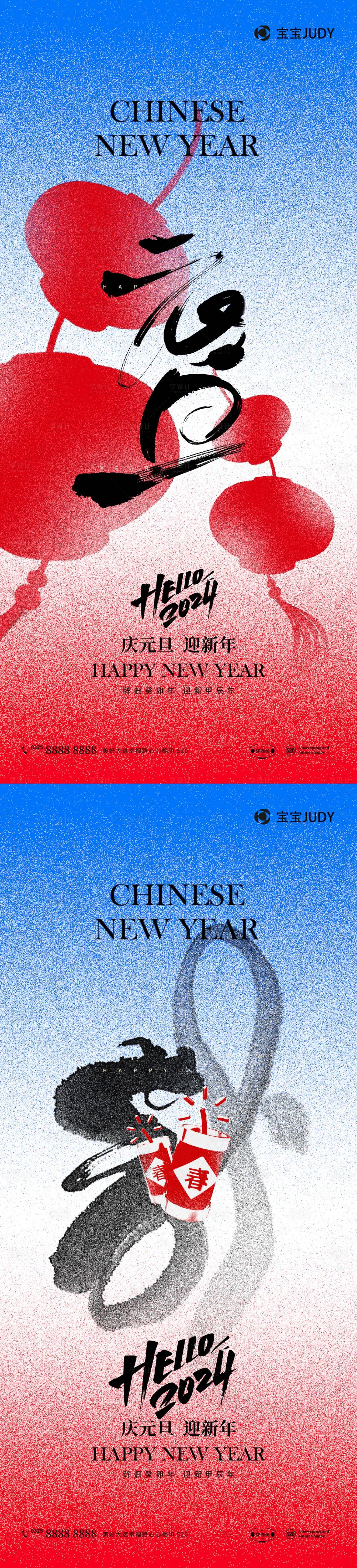 源文件下載【享設(shè)計(jì)】搜索編號(hào)：21980020906236051【元旦海報(bào)】