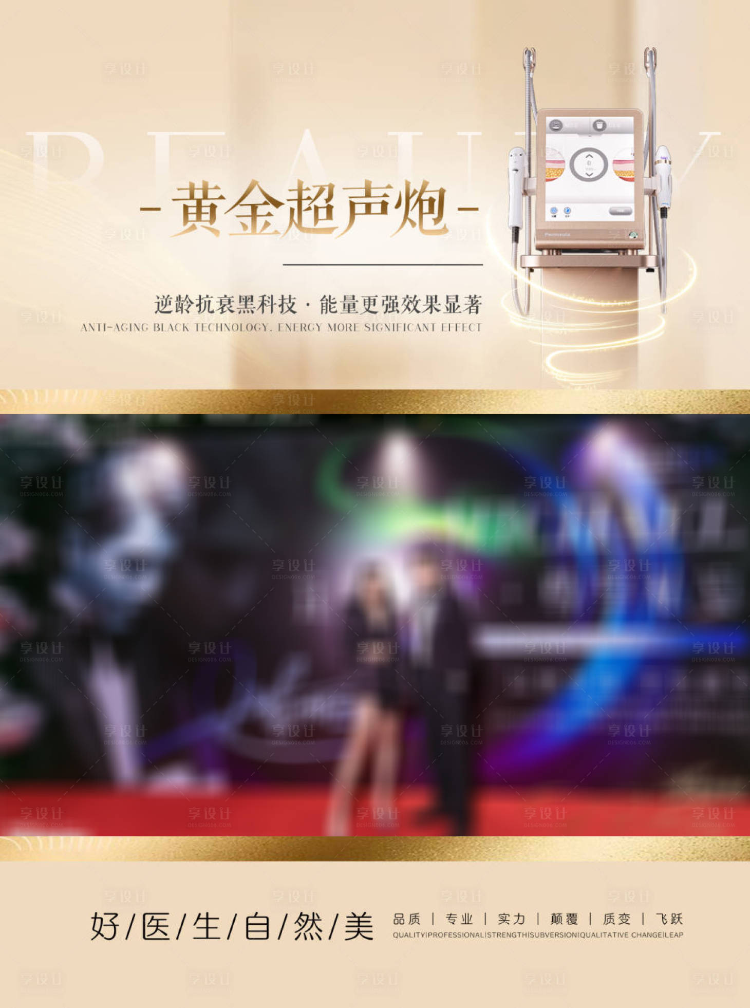 源文件下载【黄金超声炮仪器视频框海报】编号：14340020799748857
