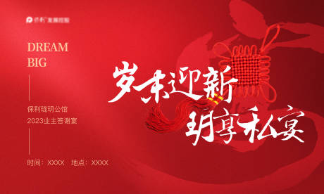 源文件下载【答谢宴地产桁架】编号：47410020858645117