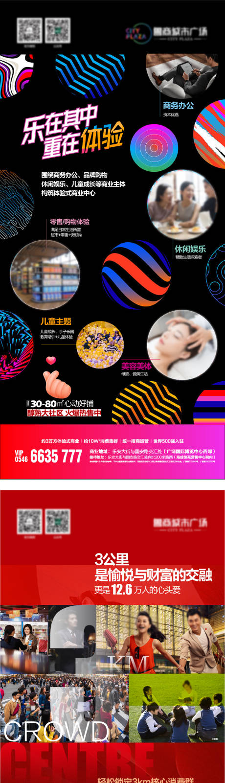 源文件下载【商业商铺海报】编号：47490020919501632