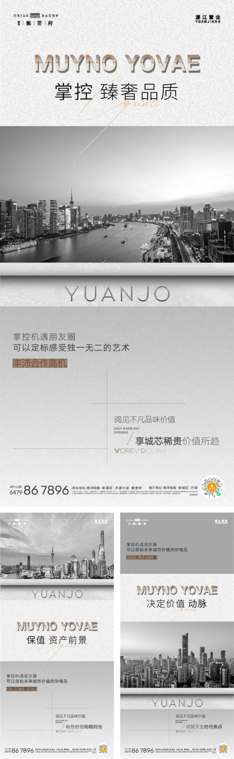源文件下载【区域价值海报】编号：81140020950694885