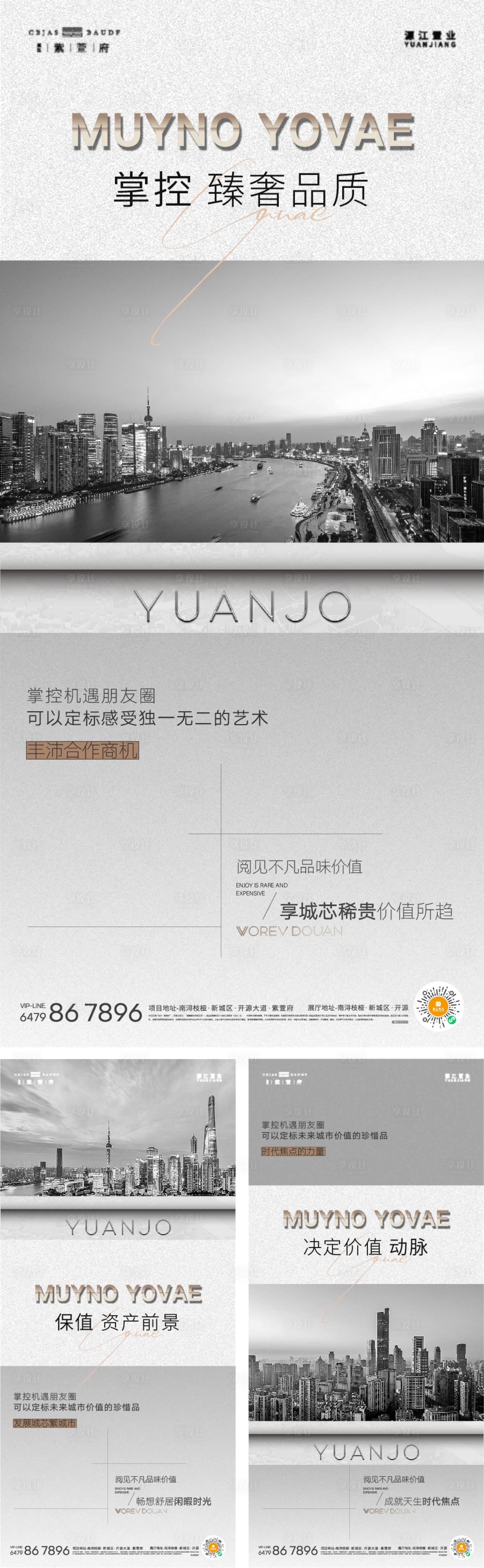 源文件下载【区域价值海报】编号：81140020950694885