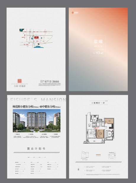 源文件下載【戶型單頁】編號：81600021214646829
