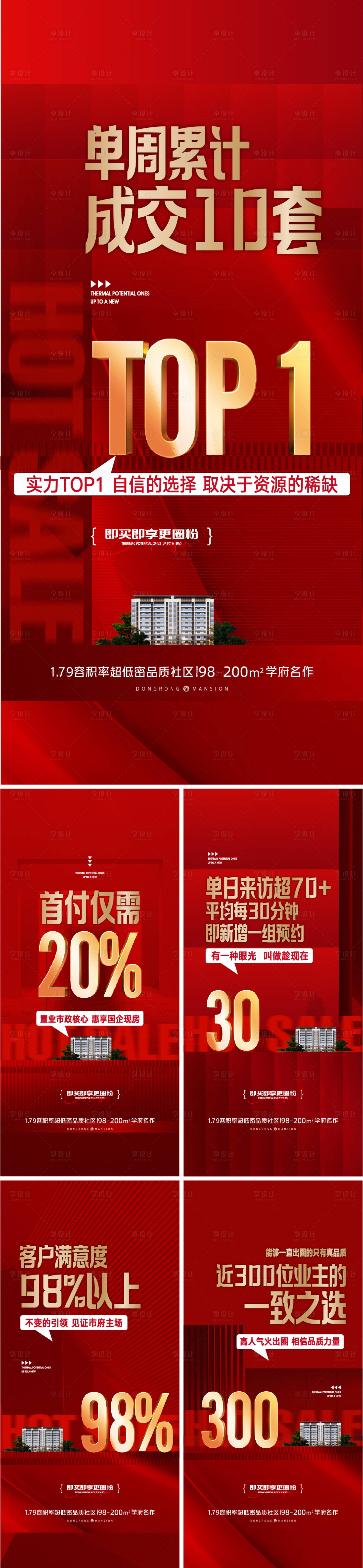 源文件下載【享設計】搜索編號：67620020854049210【熱銷系列微信】