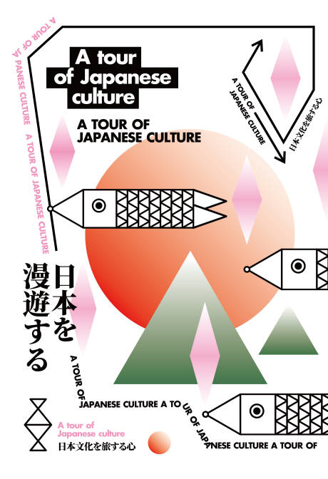 日本旅游海报 -源文件【享设计】