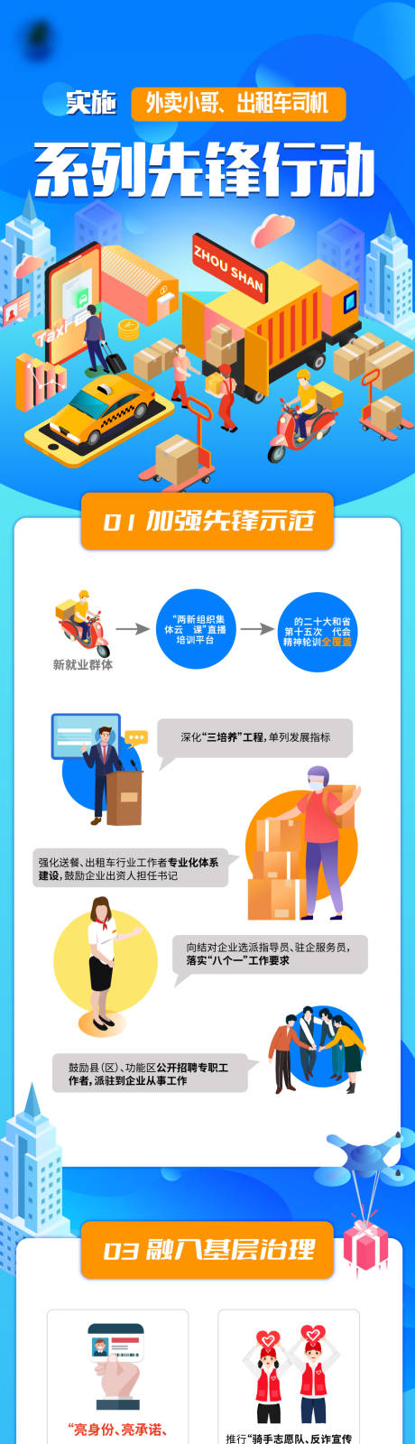 源文件下载【活动长图】编号：67160021162247330