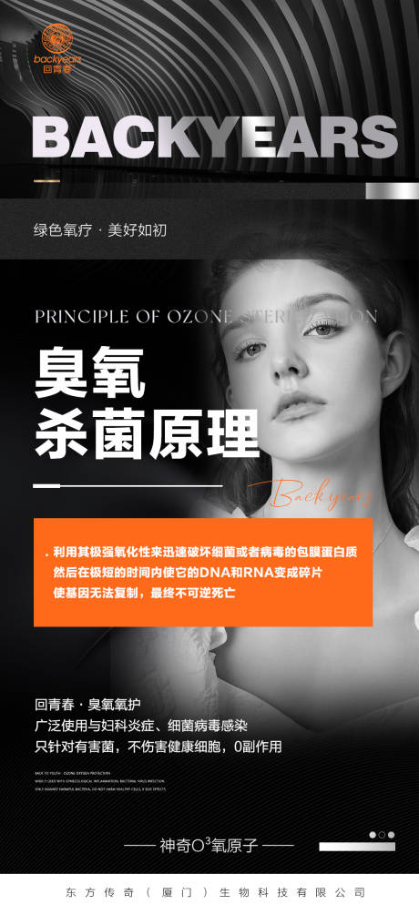 源文件下载【女性私护美业系列海报】编号：51190020892948818