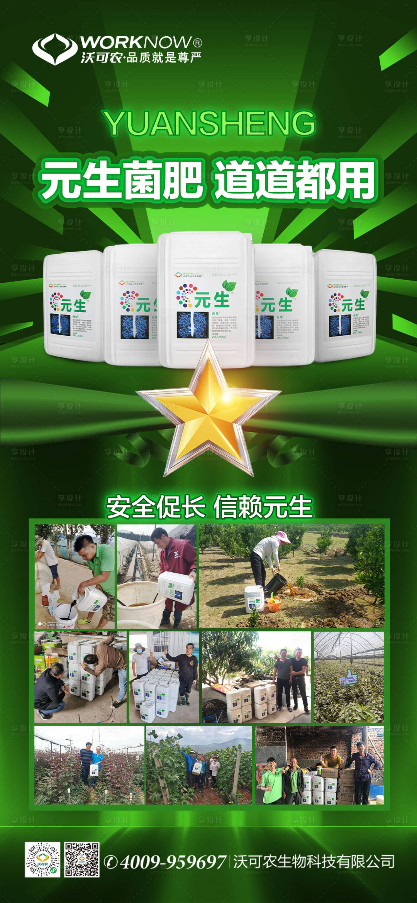 源文件下載【享設計】搜索編號：67590020861494250【冠軍產品海報】