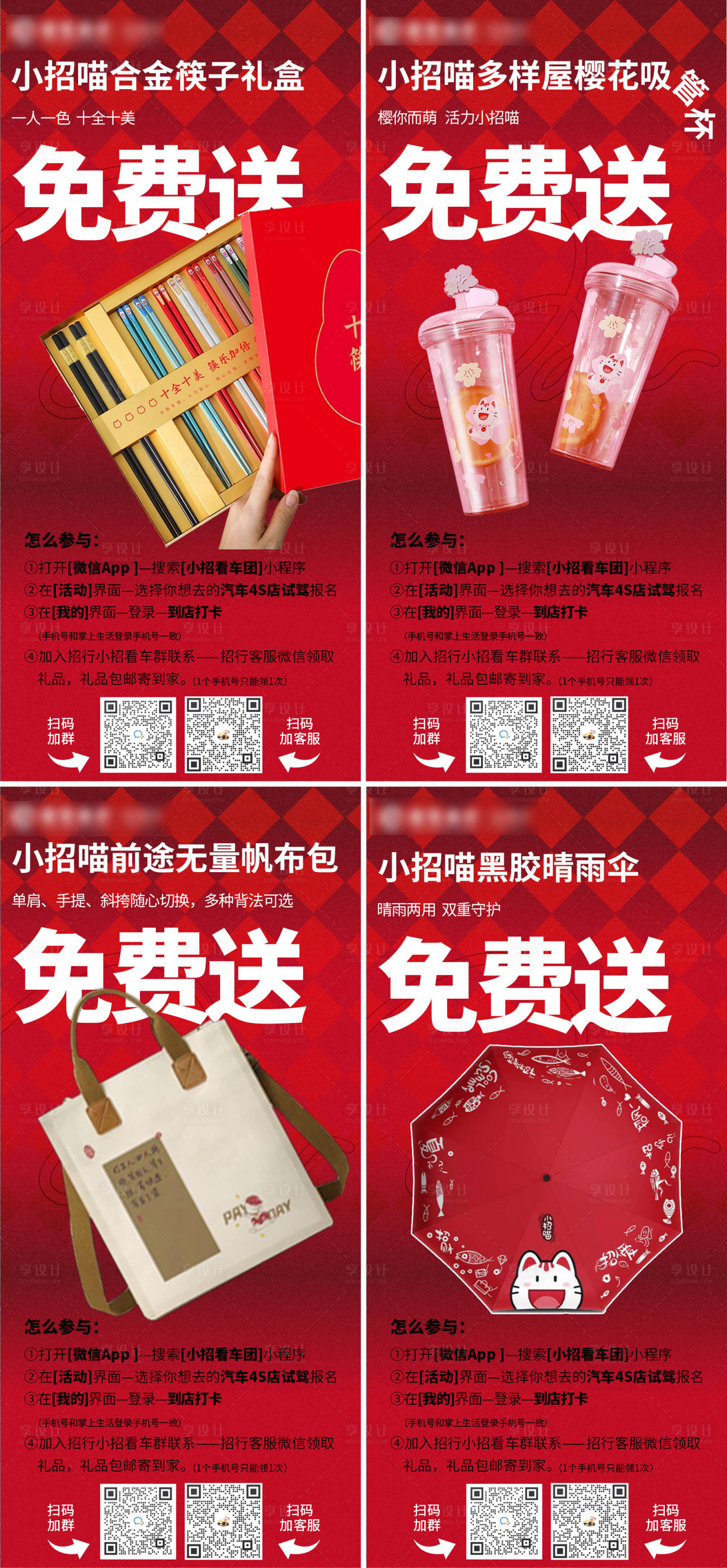 源文件下載【享設(shè)計(jì)】搜索編號：54420021164414770【新年圣誕風(fēng)福利海報(bào)】
