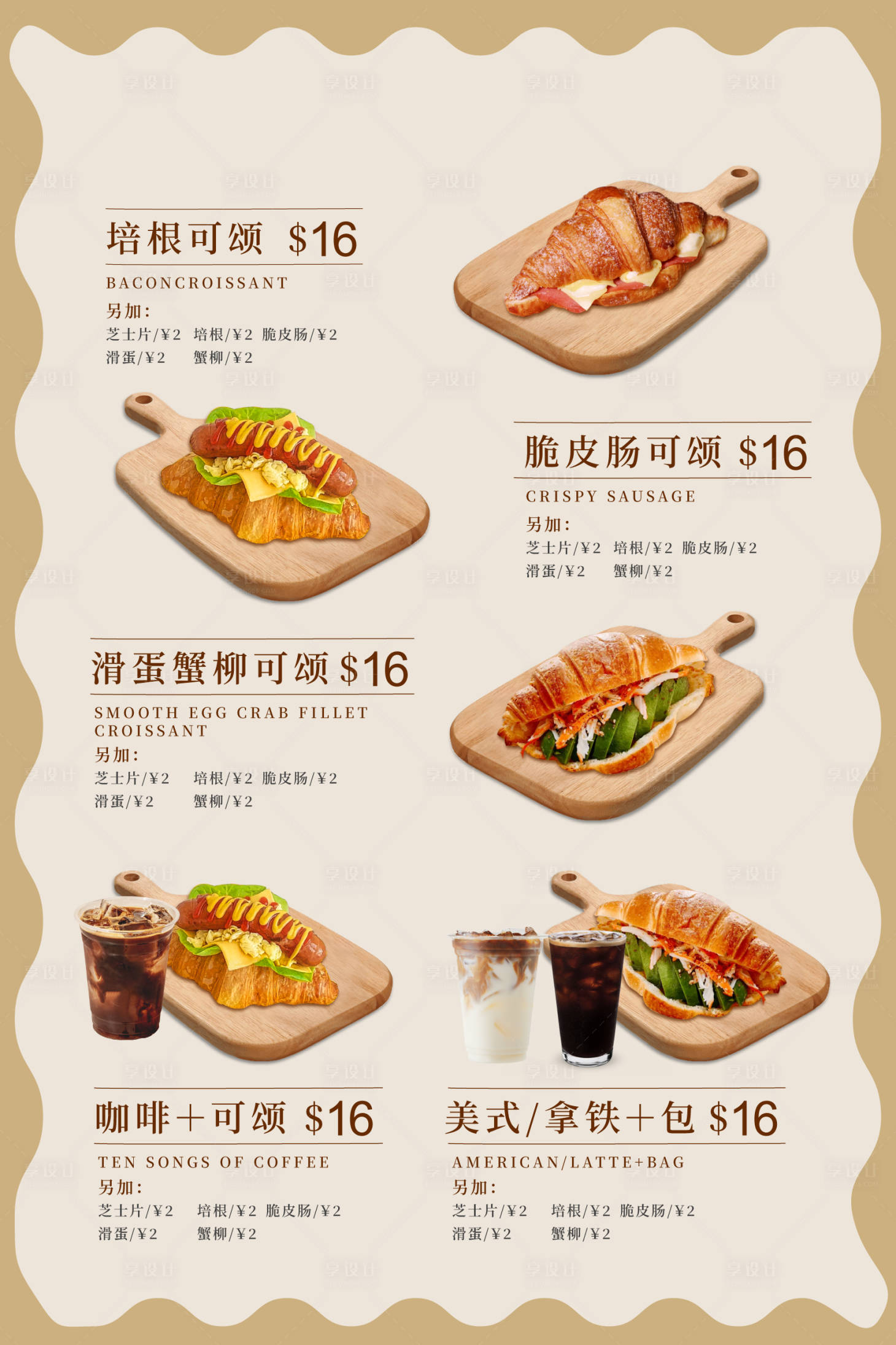 源文件下載【甜品菜單設(shè)計(jì)】編號(hào)：78980021092888530
