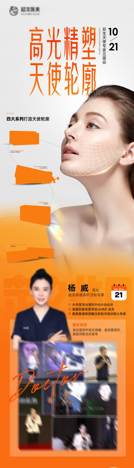 源文件下载【杨威专家长图】编号：23330021148444446