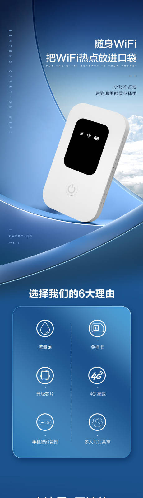 源文件下载【移动wifi详情页】编号：11850021125511306