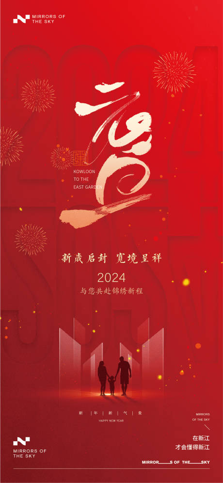 源文件下载【享设计】搜索编号：30570021199271585【元旦】