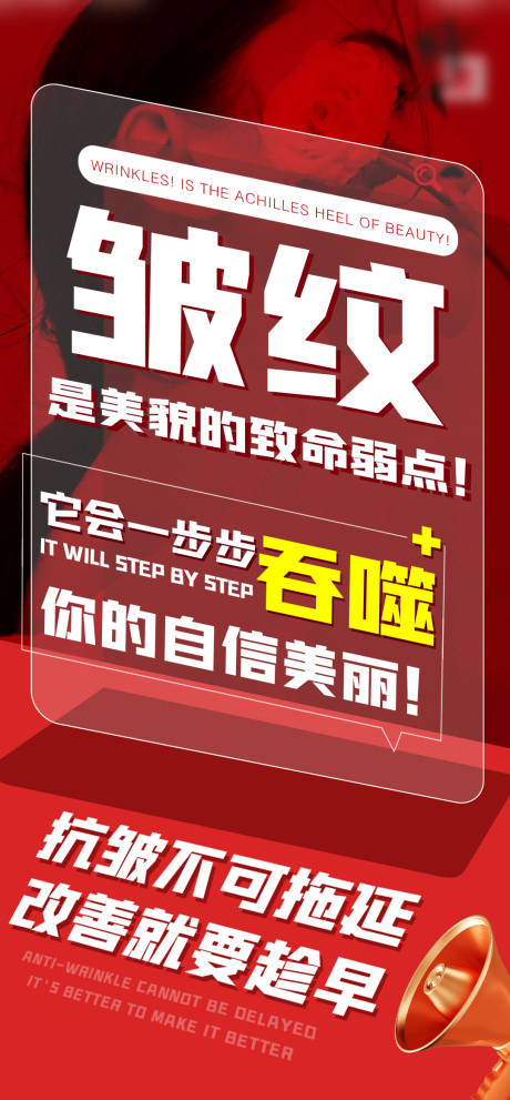 源文件下载【医美海报】编号：64520020731322883