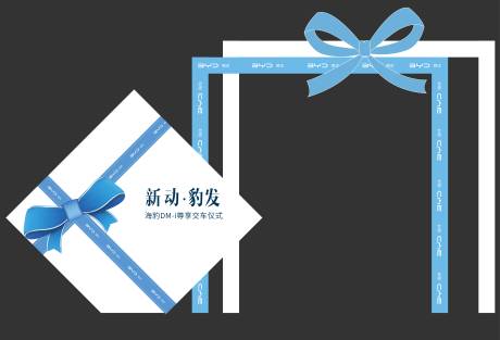 源文件下載【享設計】搜索編號：74470021111147037【車展美陳堆頭】