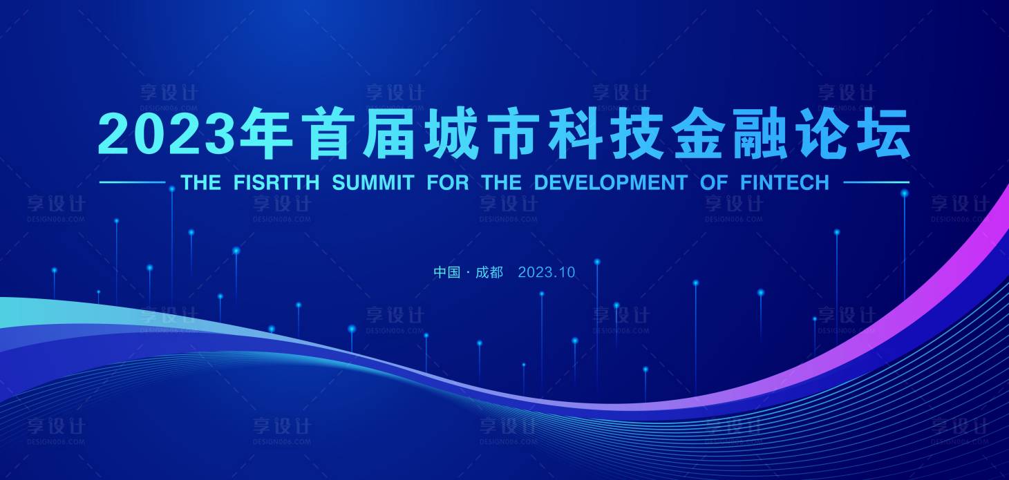 源文件下载【享设计】搜索编号：76090021074396363【蓝色曲线会议背景板】