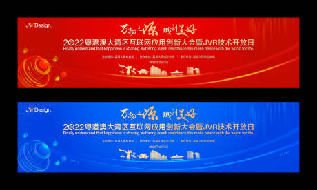 源文件下载【城市商务会议主画面】编号：59170021145325953