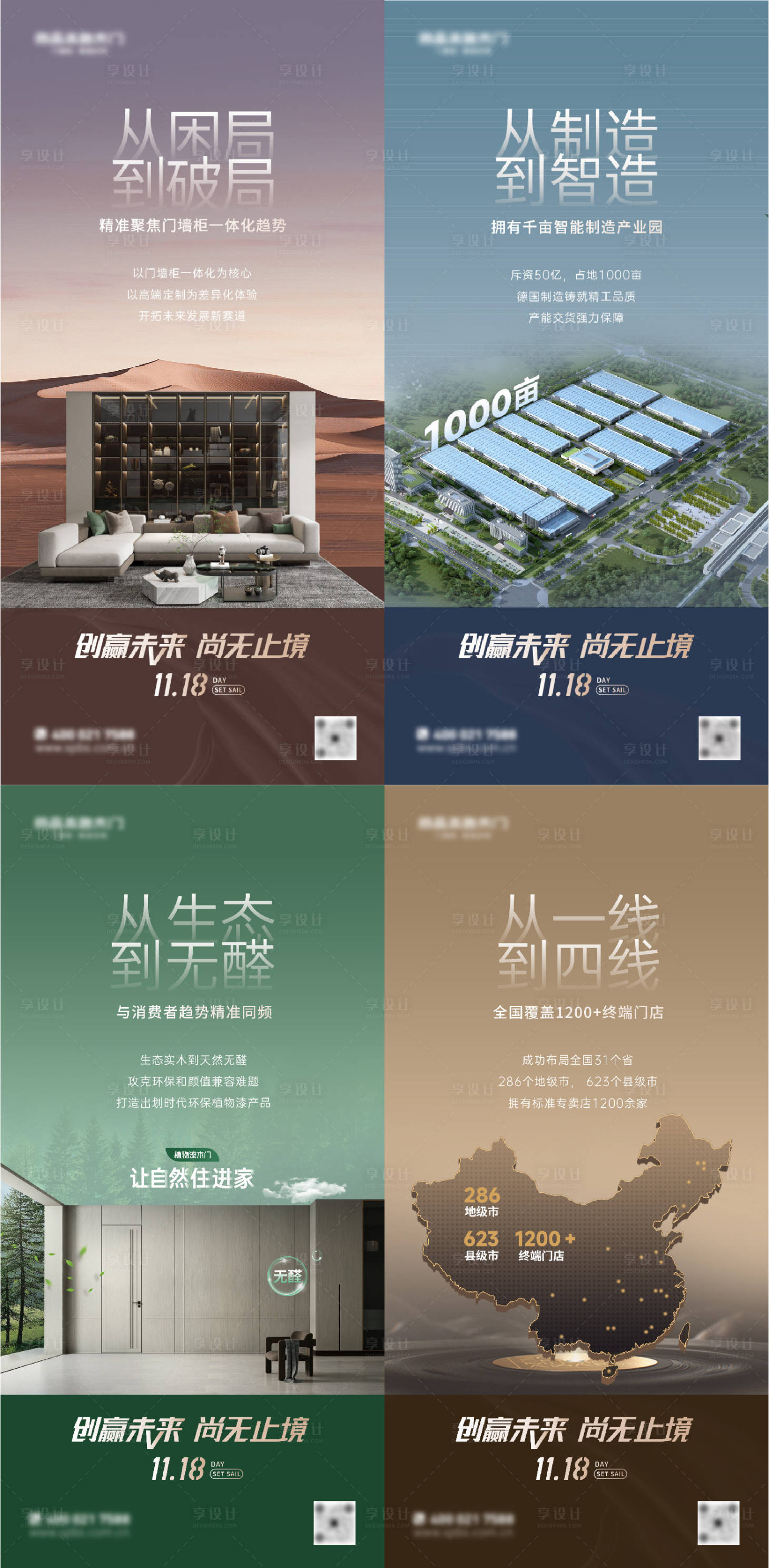 源文件下载【享设计】搜索编号：93040020943305264【地产招商系列海报】