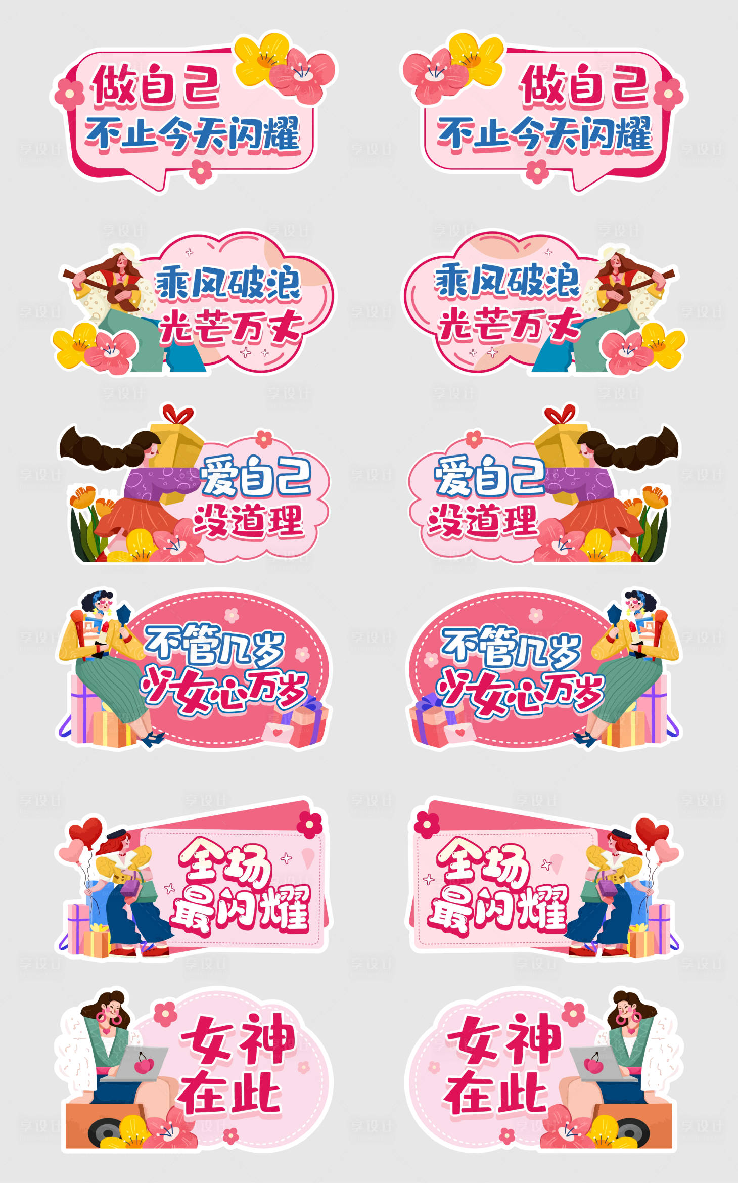 源文件下载【活动手举牌】编号：82810021245815392