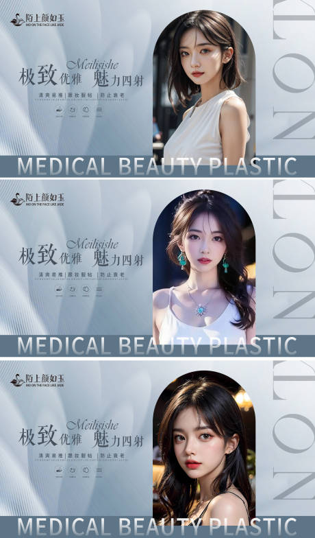 源文件下载【医美美业轮播图】编号：42760021211555334