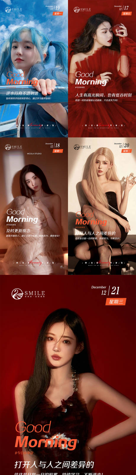 源文件下載【享設計】搜索編號：19110020996546149【早安圖】