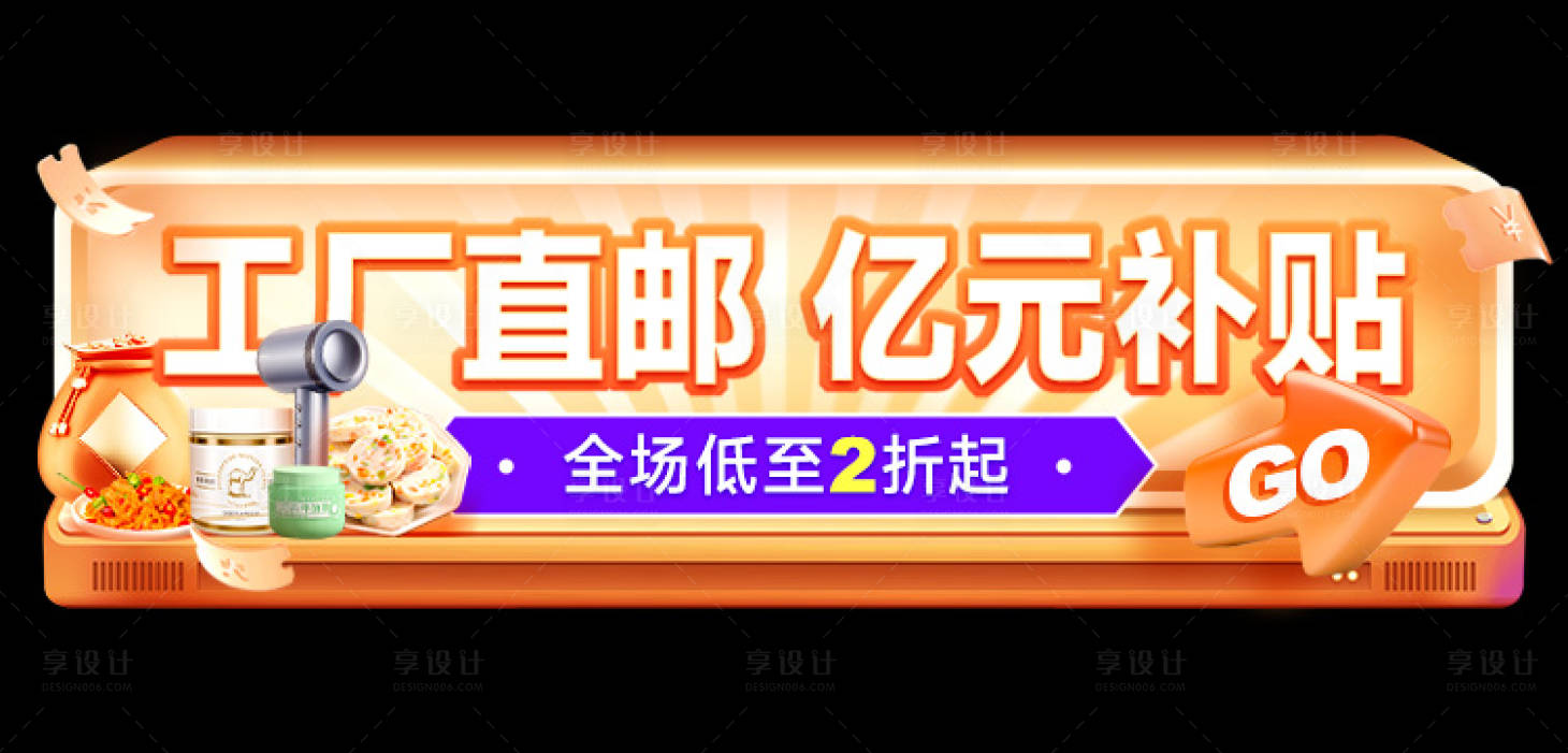 源文件下载【补贴胶囊banner】编号：20231222165741972