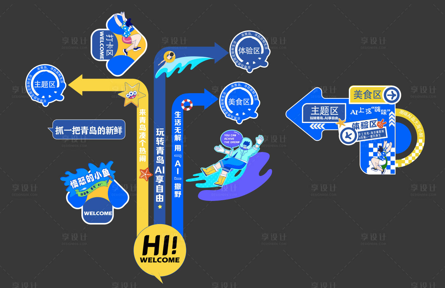 源文件下载【享设计】搜索编号：21530020921206194【活动地贴指示箭头 】