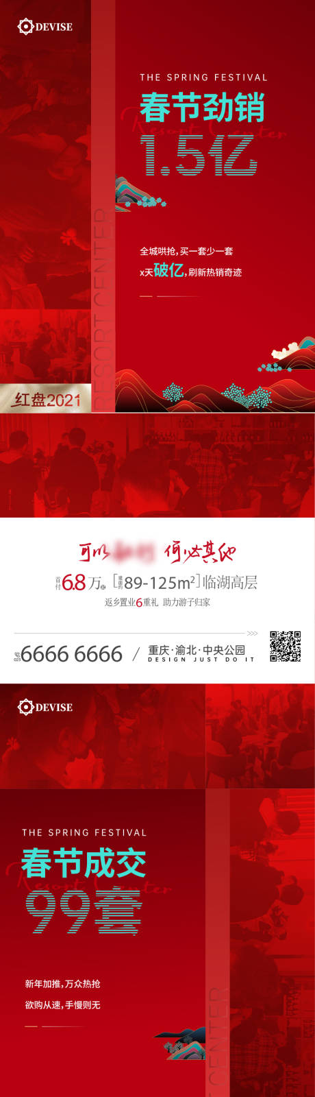源文件下载【热销海报】编号：95760021126299846