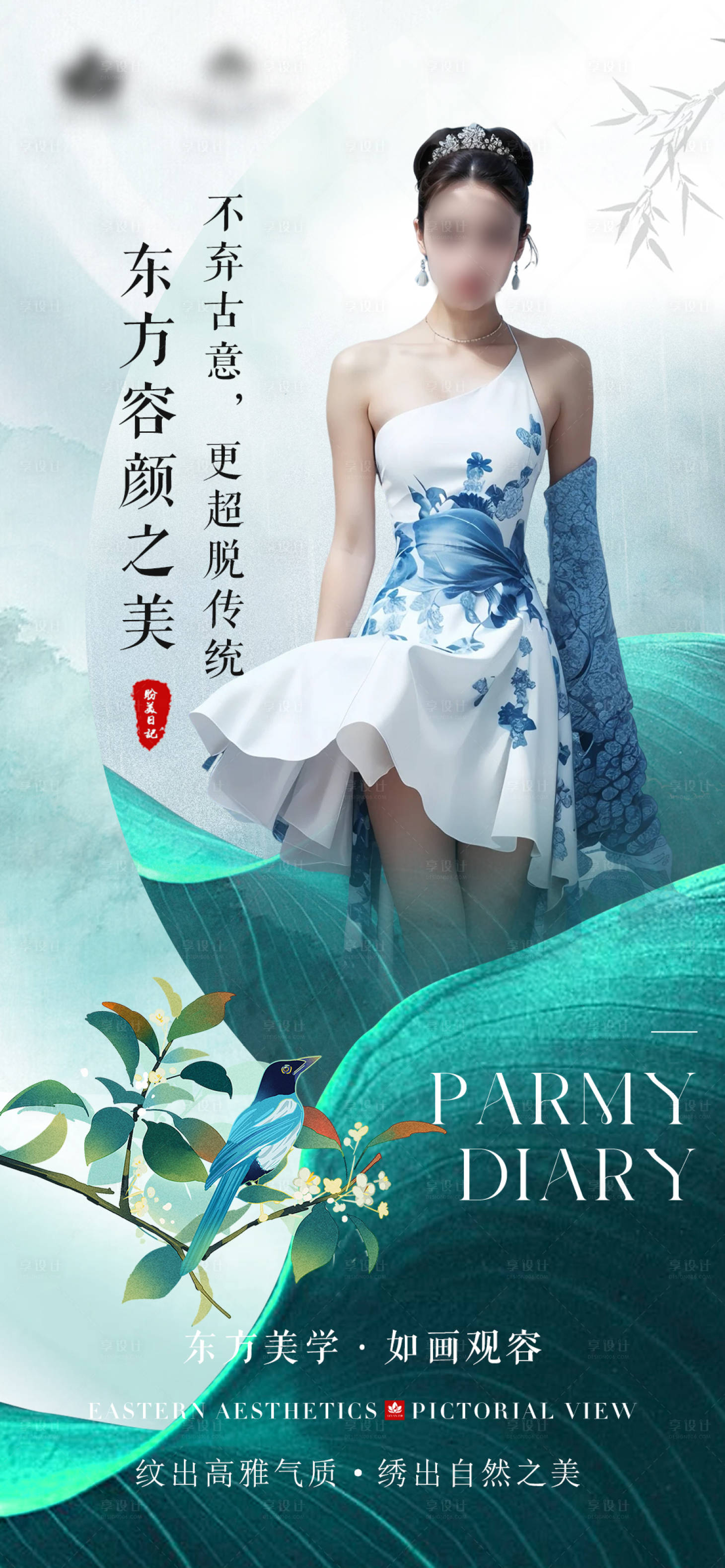 源文件下载【美业  】编号：47480020862063199