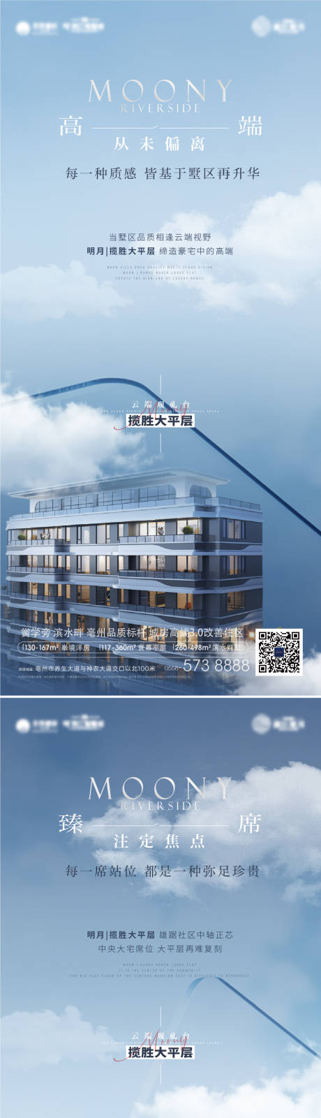 源文件下載【享設計】搜索編號：91470020807841757【大平層價值系列海報】