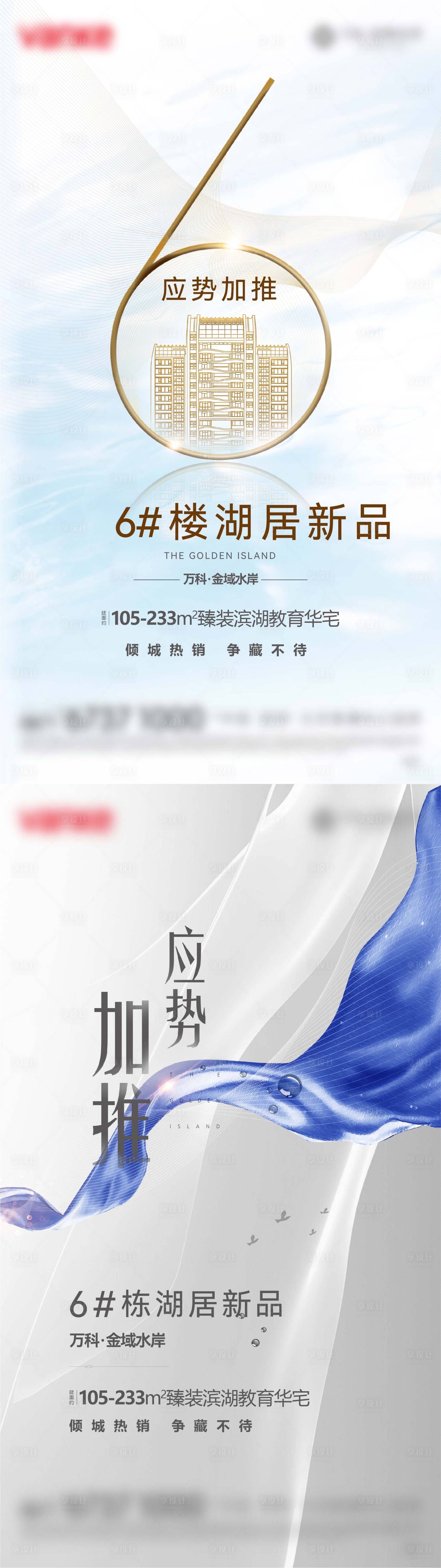 源文件下载【地产加推】编号：16830021206265749