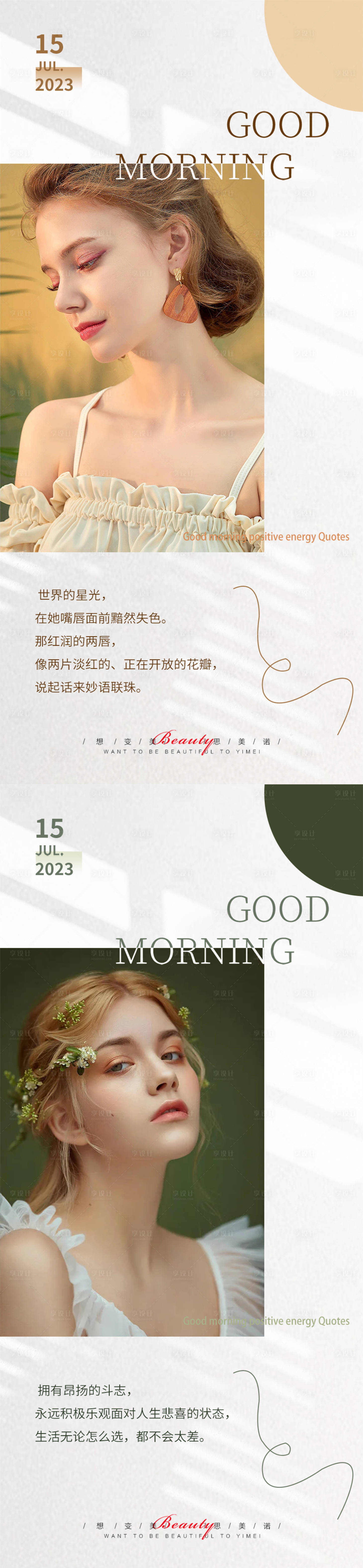 源文件下载【享设计】搜索编号：23760020864011844【早安图】