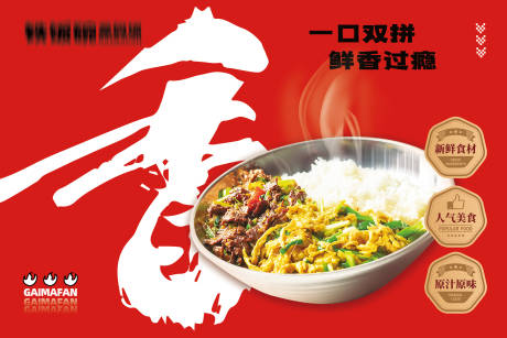 源文件下载【双拼盖码饭灯箱】编号：86020021253186661