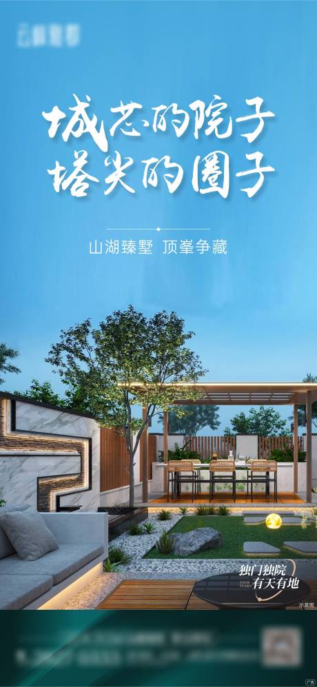 源文件下载【地产别墅价值点海报】编号：20231206161017142