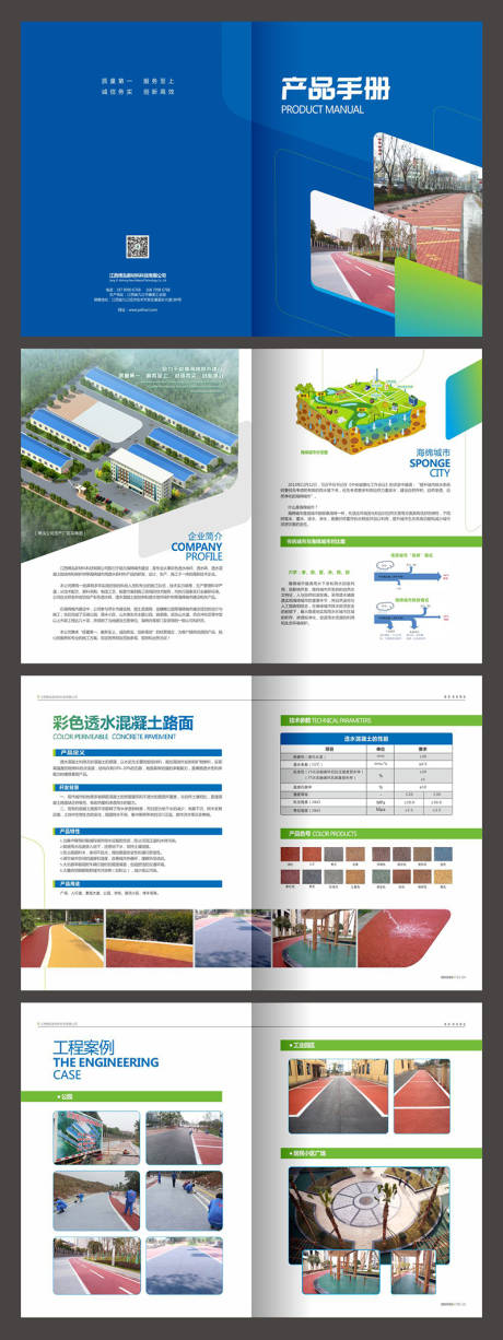 源文件下载【享设计】搜索编号：81540020742684069【企业新材料画册】