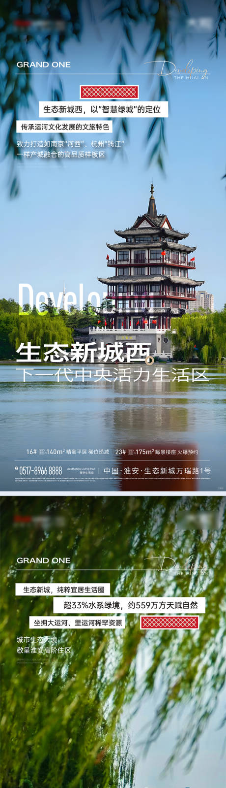 源文件下载【享设计】搜索编号：45910020812888059【圈层配套价值点刷屏】
