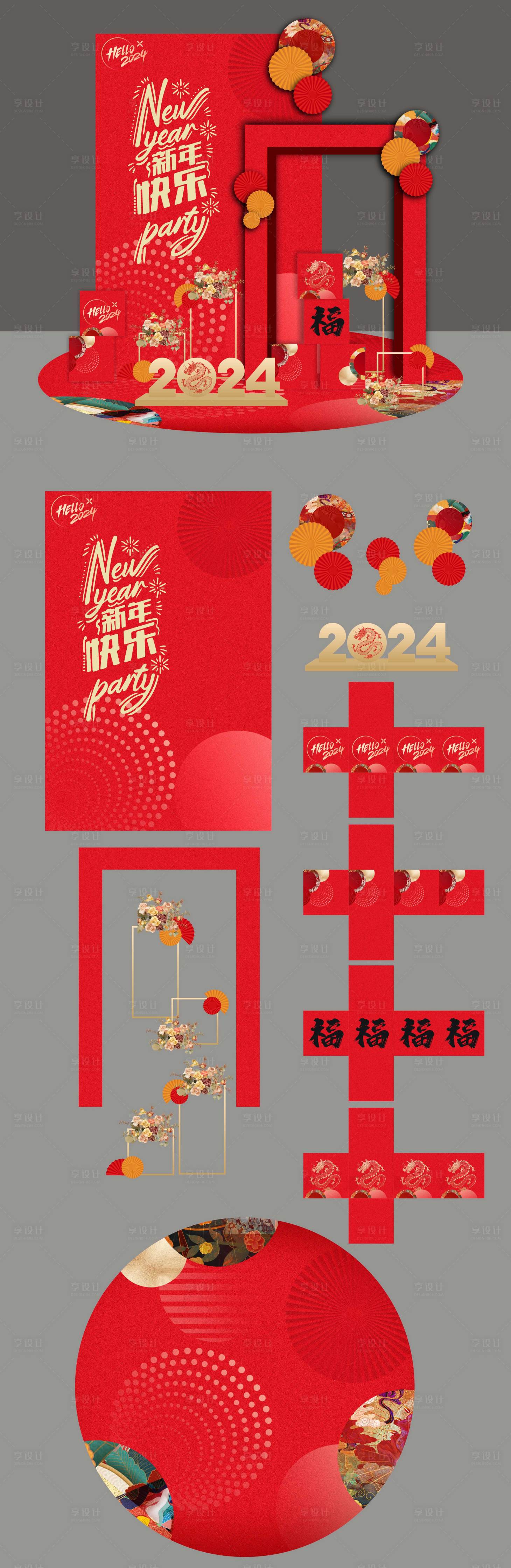 源文件下載【享設計】搜索編號：96560021200101310【新年美陳】