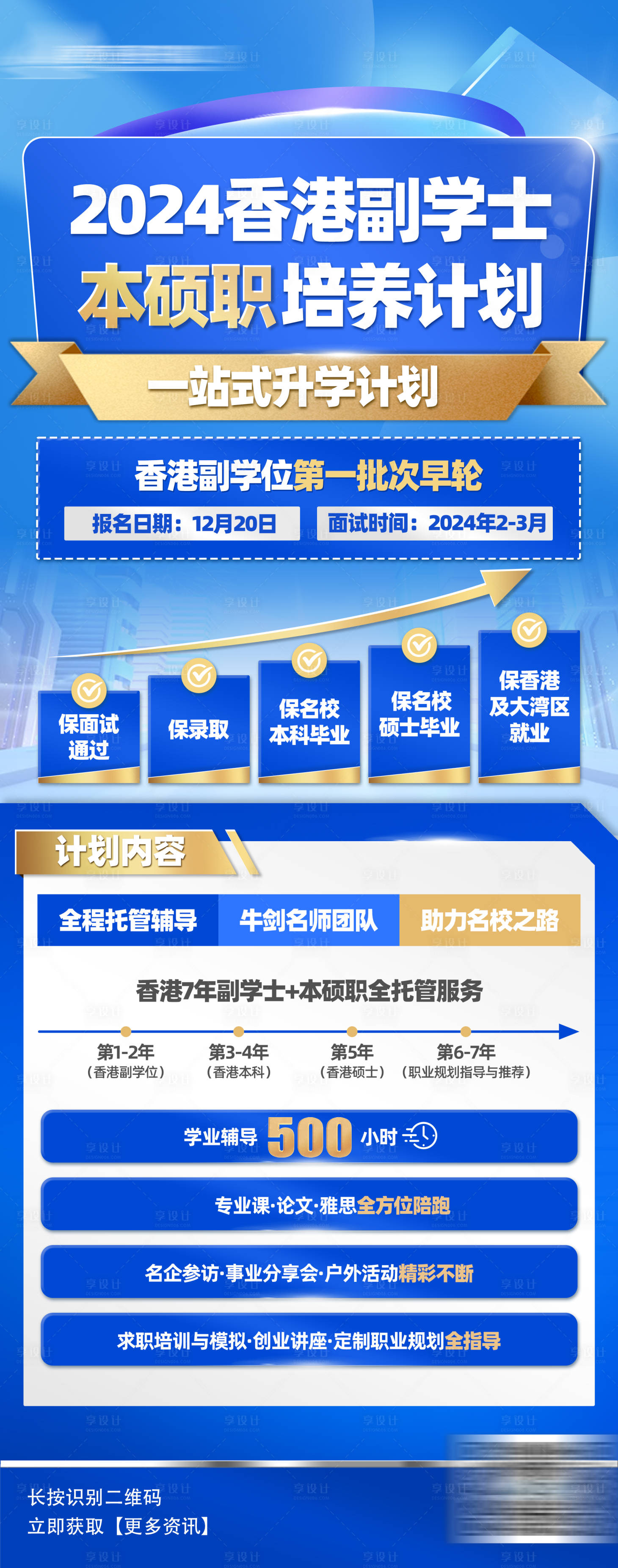 源文件下载【教育培训长图】编号：57530020907546276