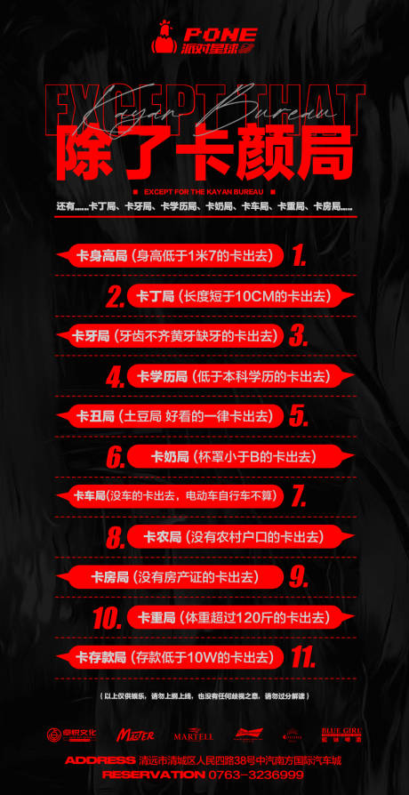 源文件下载【享设计】搜索编号：44910020966034621【酒吧宣传海报】