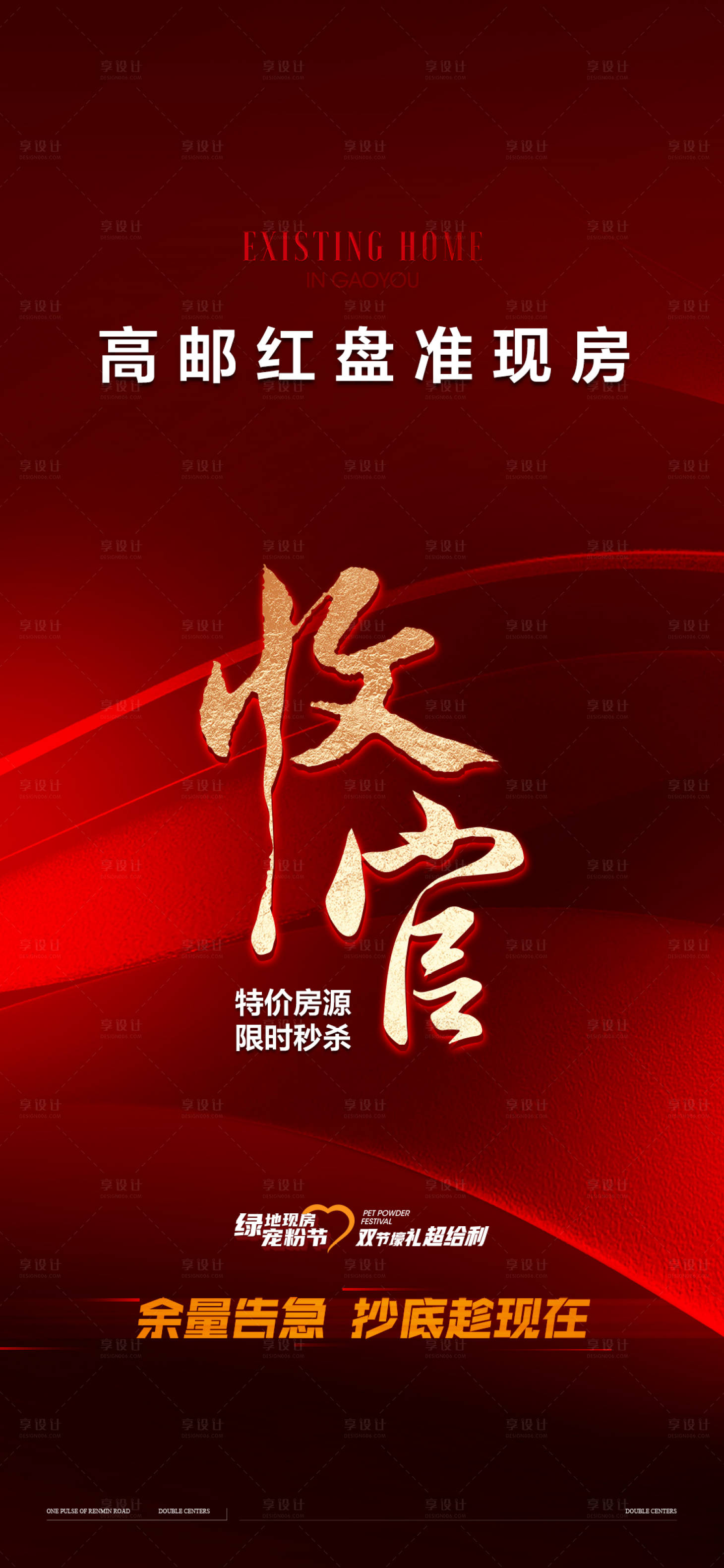 源文件下載【享設計】搜索編號：64920020999585022【收官】