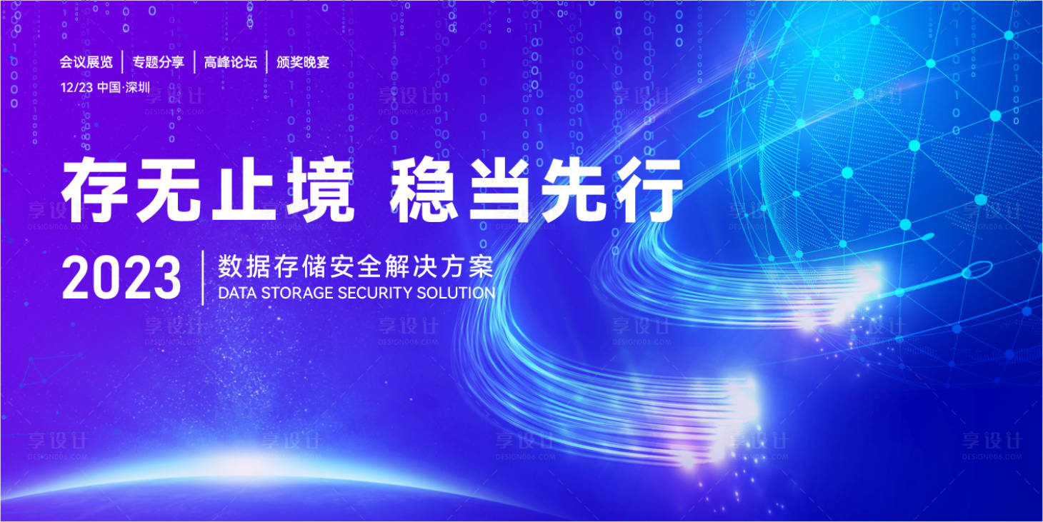 源文件下載【享設計】搜索編號：21610021242052662【科技背景板】