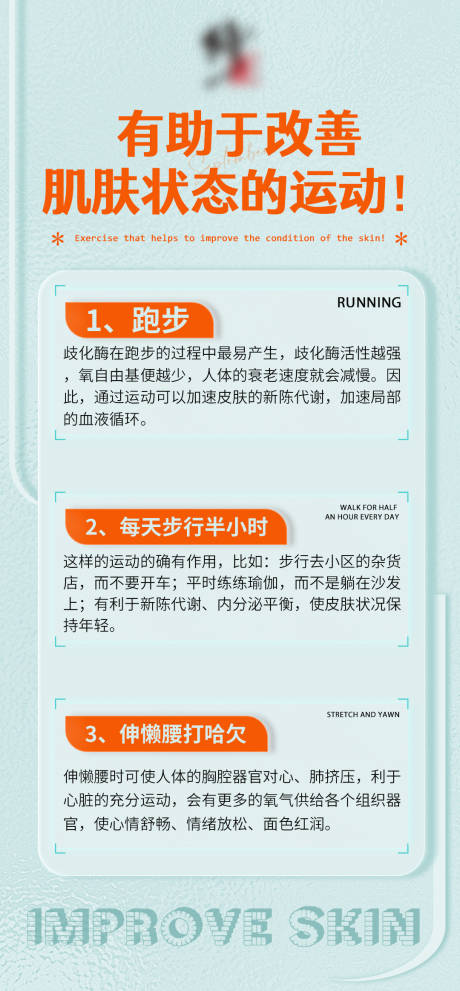 源文件下载【享设计】搜索编号：58150020732338943【护肤海报】