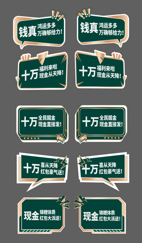 源文件下载【地产双面手举牌】编号：86960021129781139