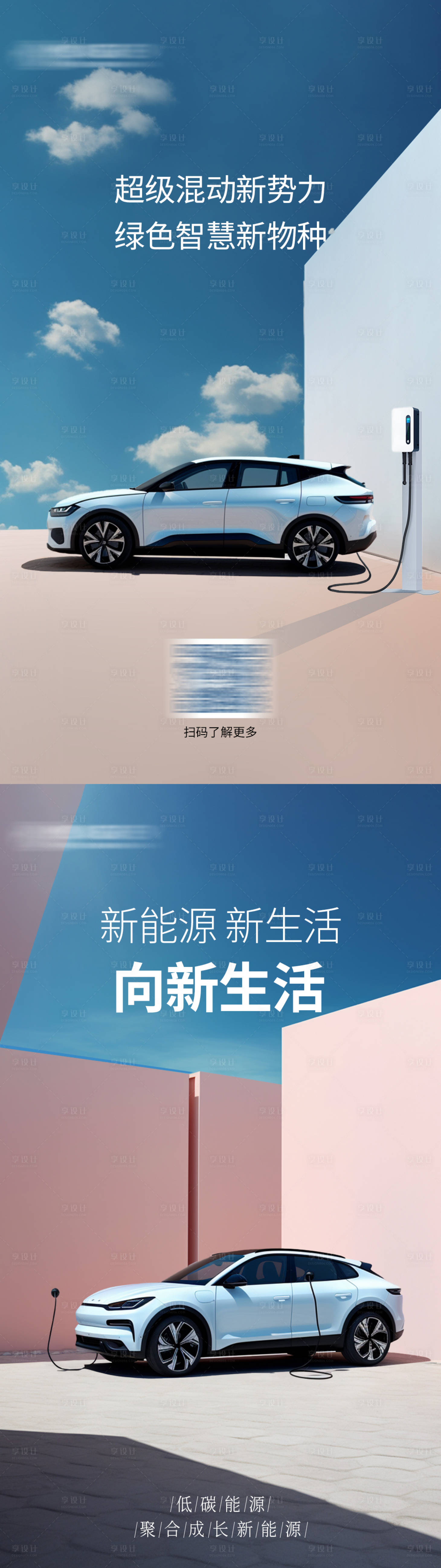 源文件下载【汽车海报】编号：27330020921238594