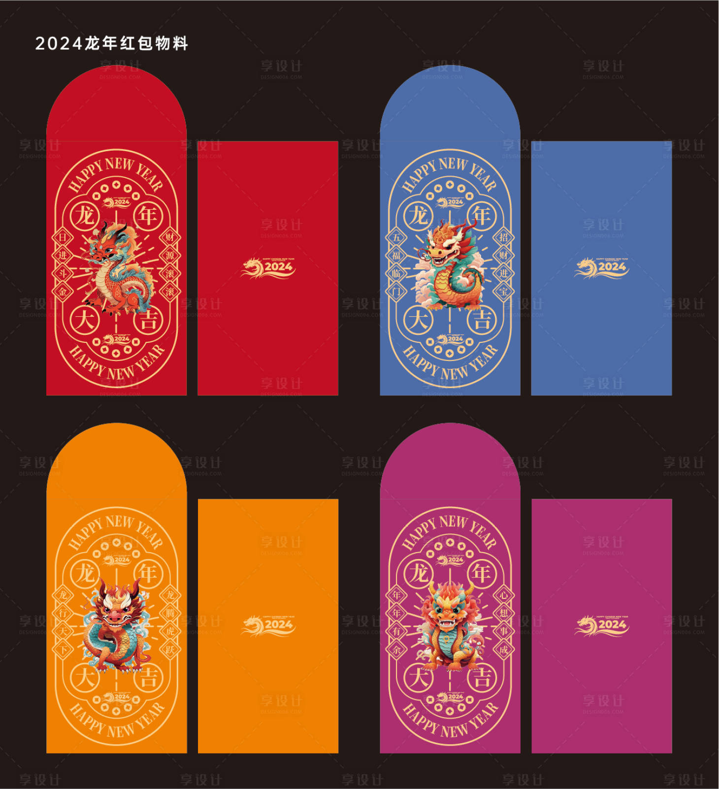 源文件下載【享設(shè)計(jì)】搜索編號(hào)：28920020906459121【紅包系列】