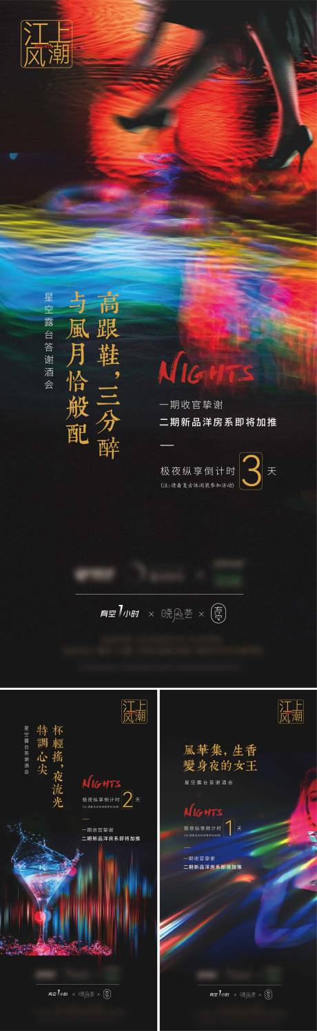 源文件下载【地产海报】编号：81400021219593522