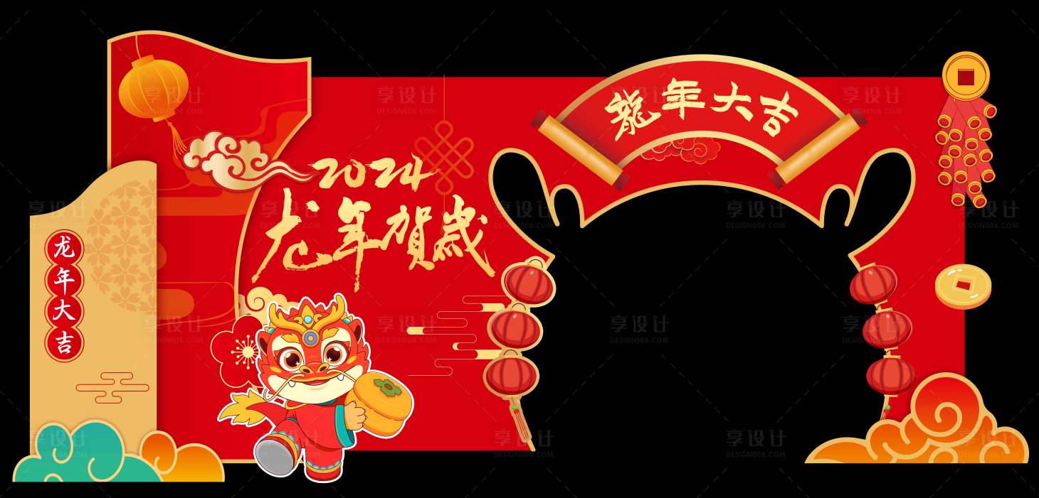 源文件下載【享設計】搜索編號：11490020726945545【龍年春節新年元旦開門紅堆頭美陳】