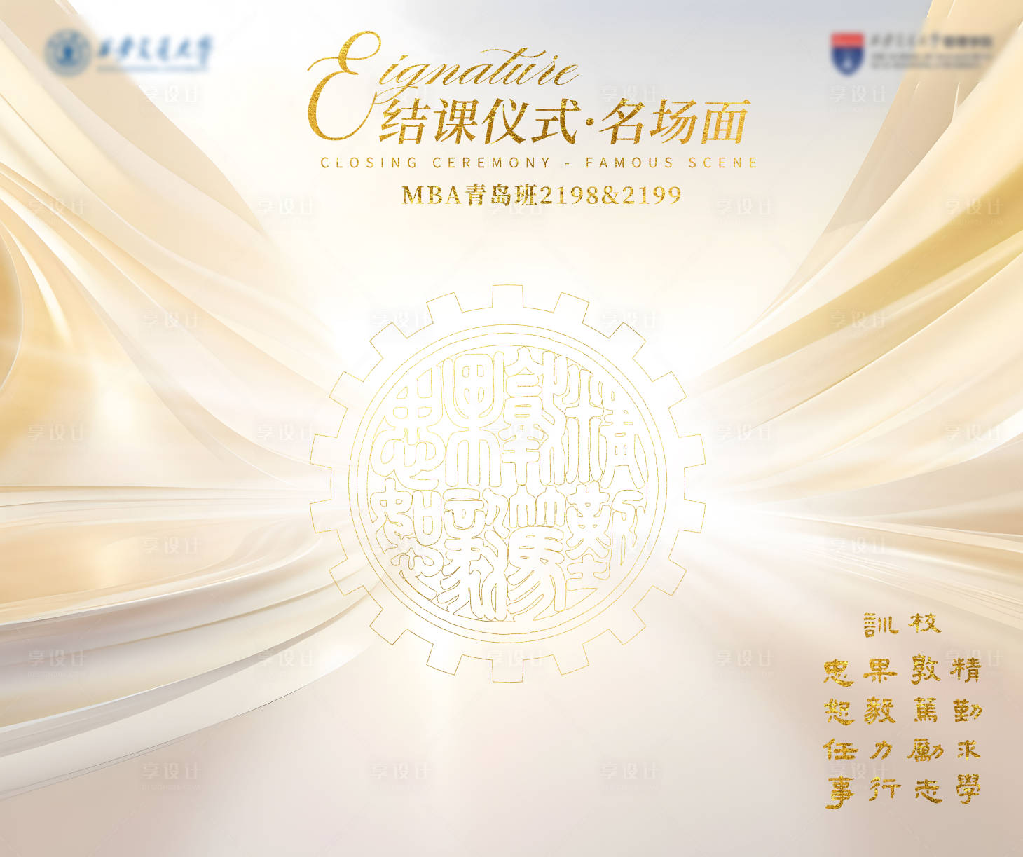 源文件下载【享设计】搜索编号：52840021088359761【校友会签到墙】