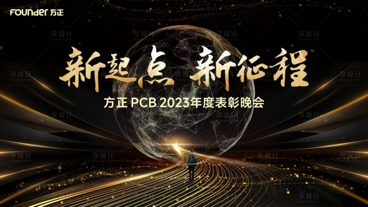 源文件下載【享設(shè)計(jì)】搜索編號(hào)：34470021016716100【表彰會(huì)年會(huì)背景】