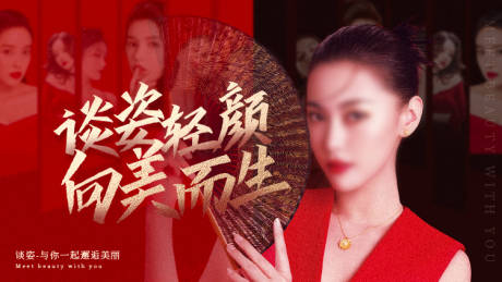 源文件下载【享设计】搜索编号：96770021115975132【美容banner】